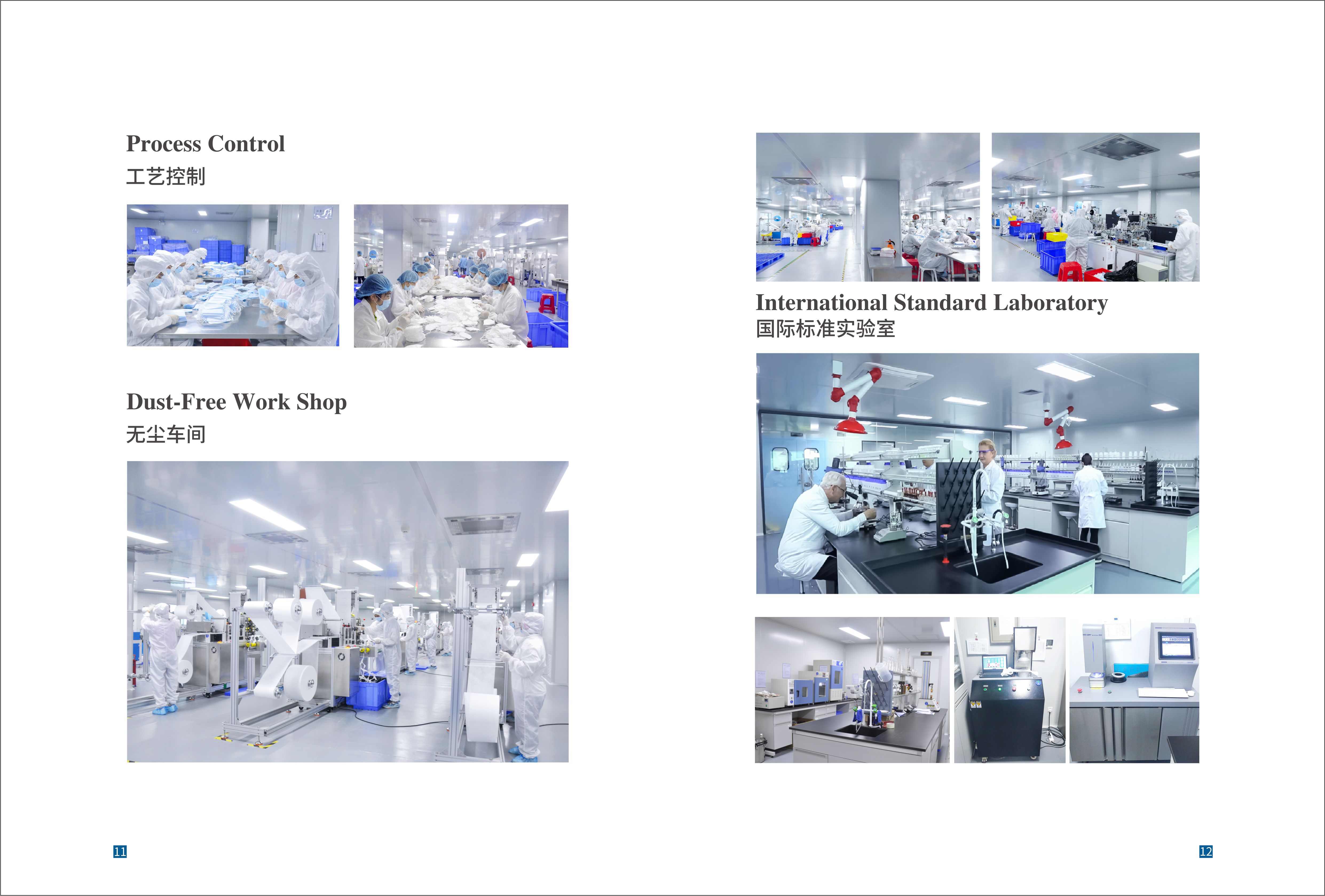 RG口罩介绍画册OK 14-07